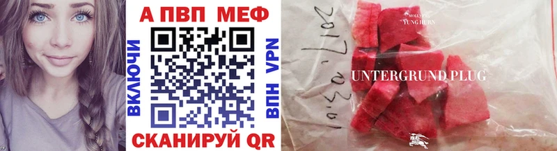 Купить закладку Ворсма Alpha-PVP  Меф  ГАШ  Марихуана 