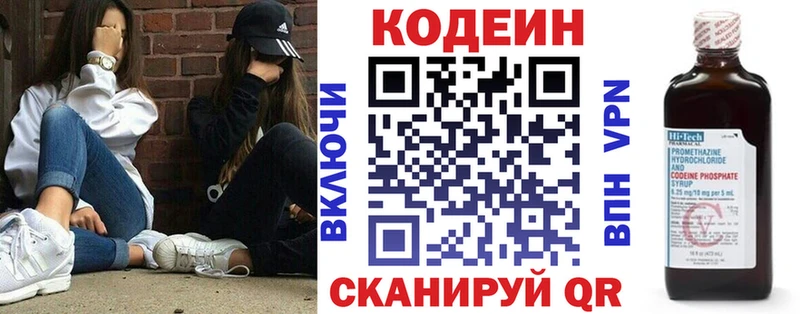 Кодеиновый сироп Lean Purple Drank  omg онион  нарко площадка формула  Ворсма 