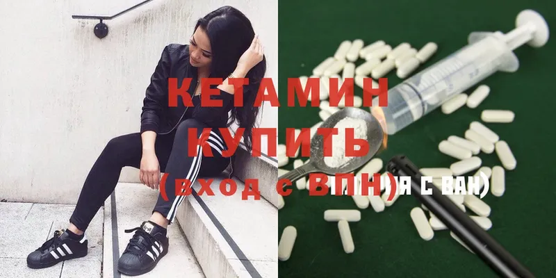 где можно купить   Ворсма  КЕТАМИН ketamine 