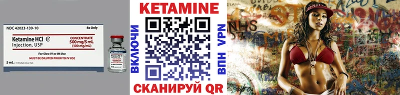 КЕТАМИН VHQ Ворсма