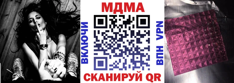 MDMA молли  Ворсма 